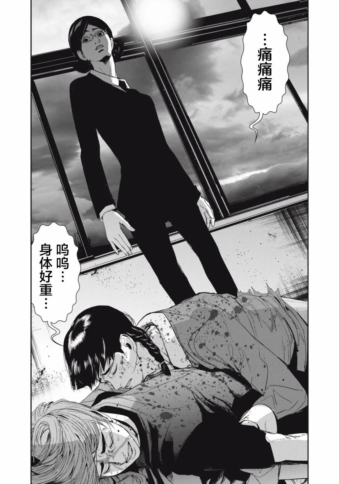 第27话