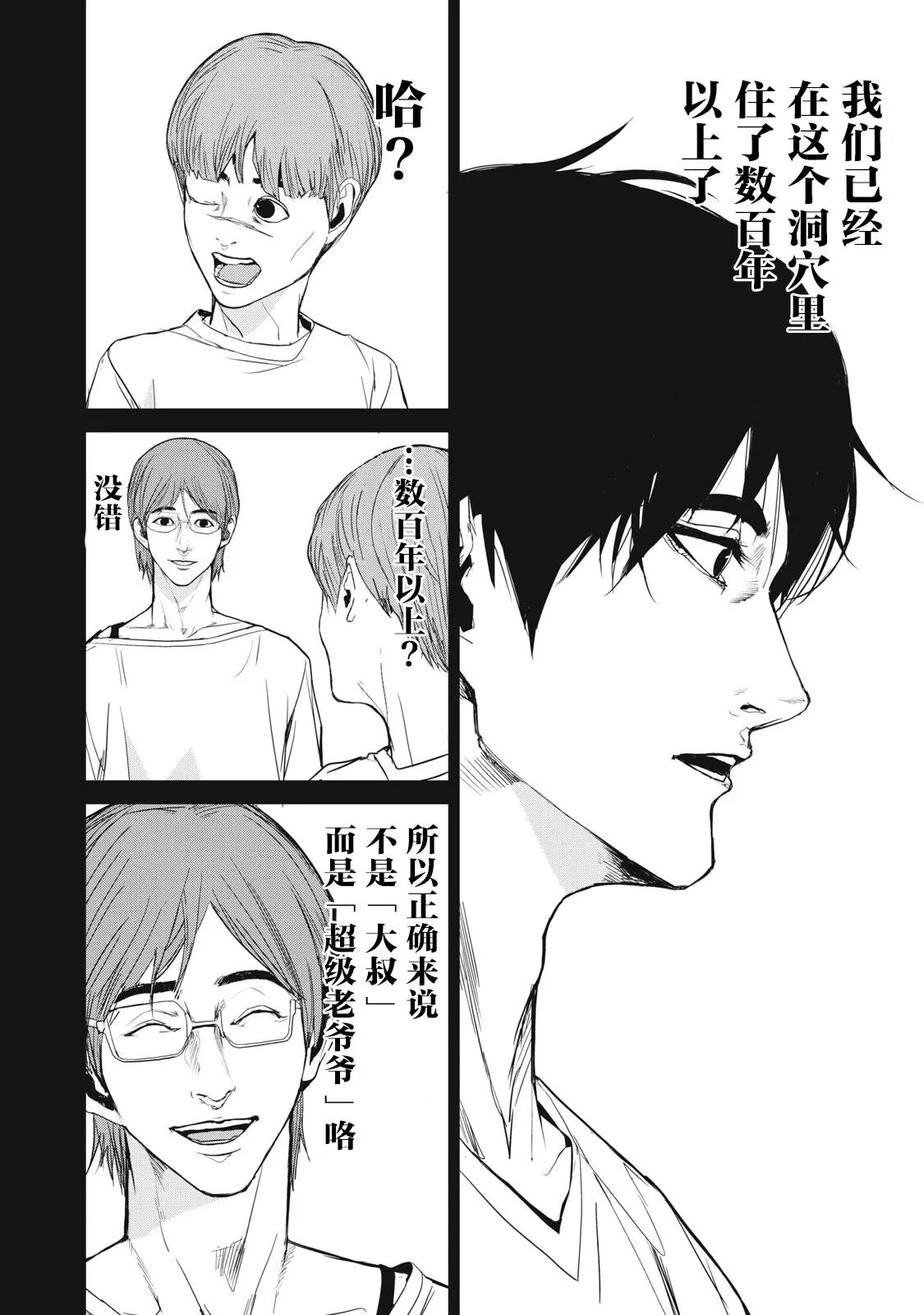 第32话