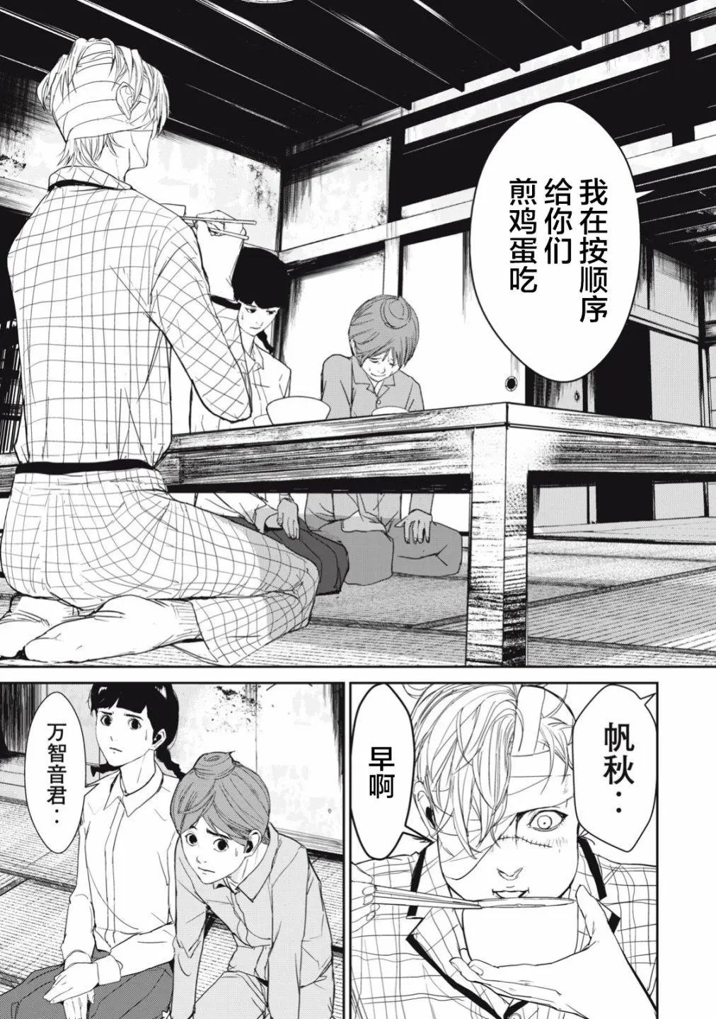 第34.2话
