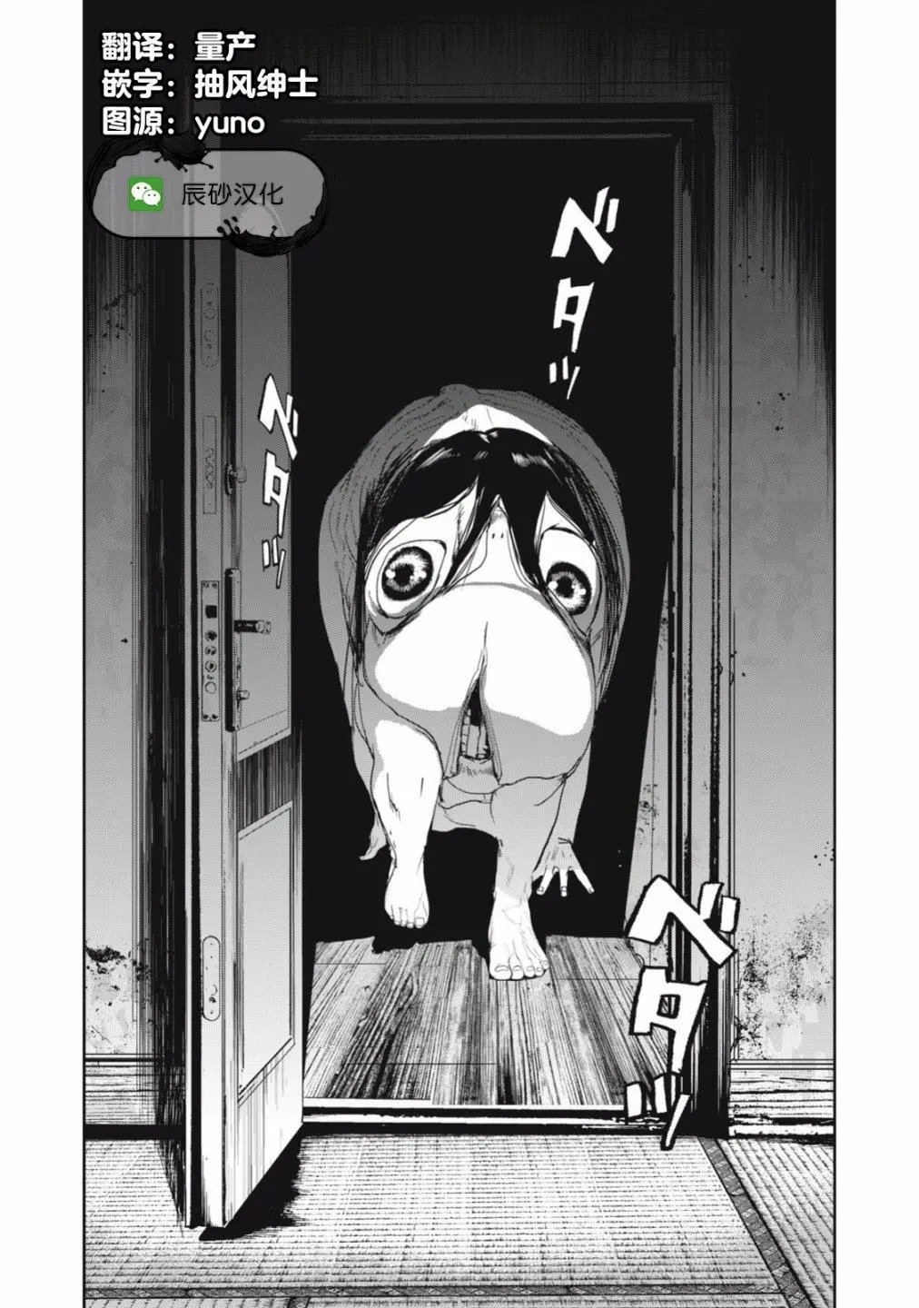 第34.2话