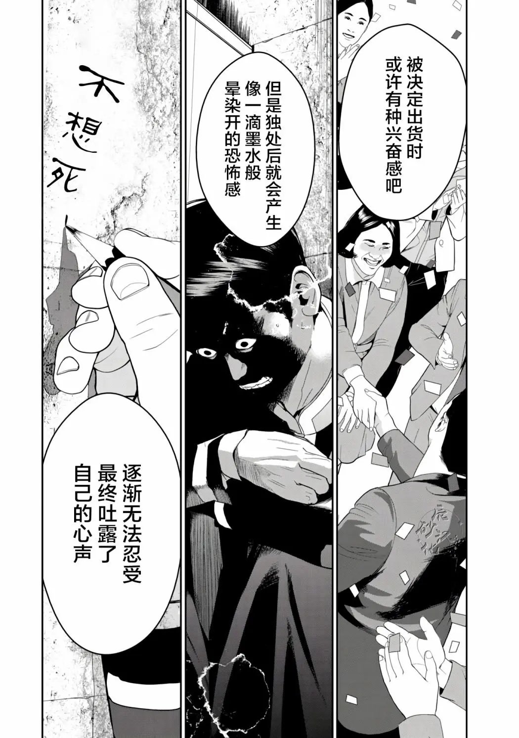 第3-2话