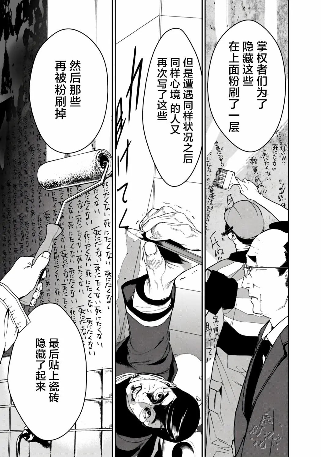 第3-2话