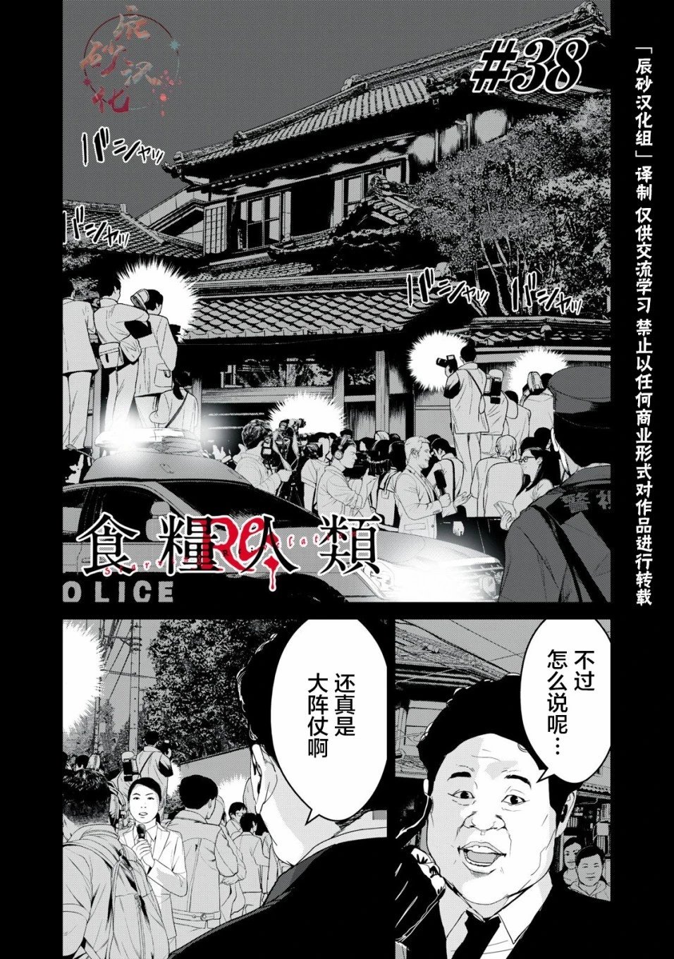 第38话