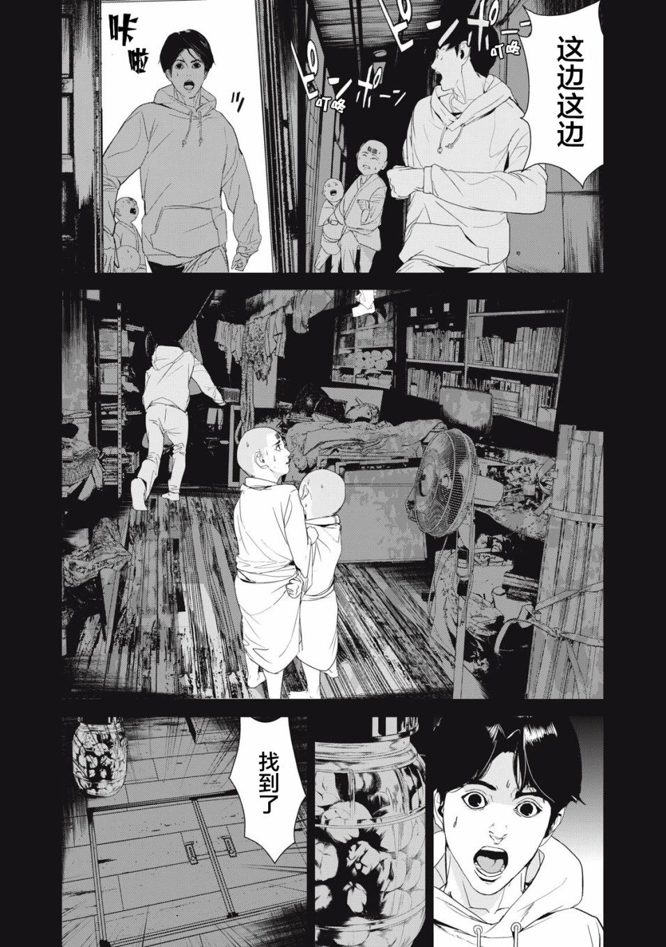 第38话