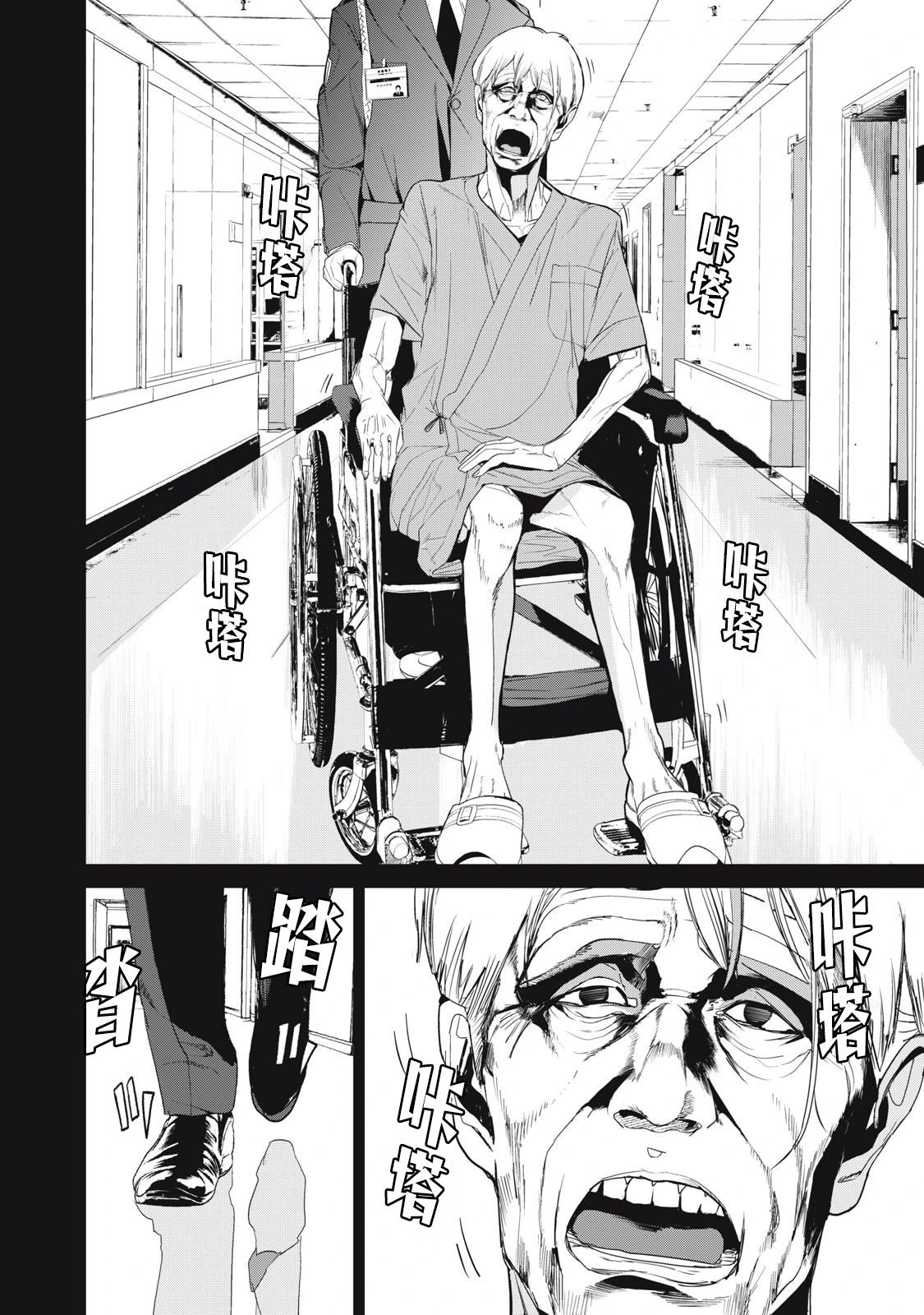 第40话