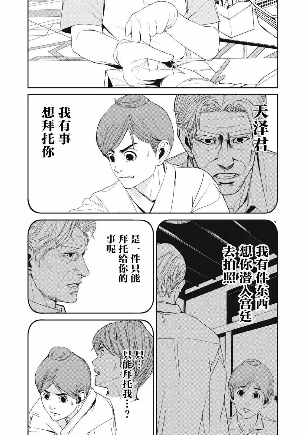 第42话