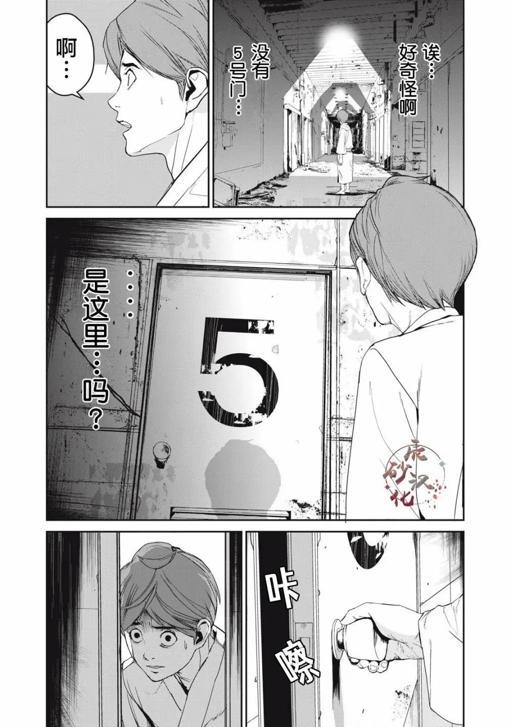 第42话