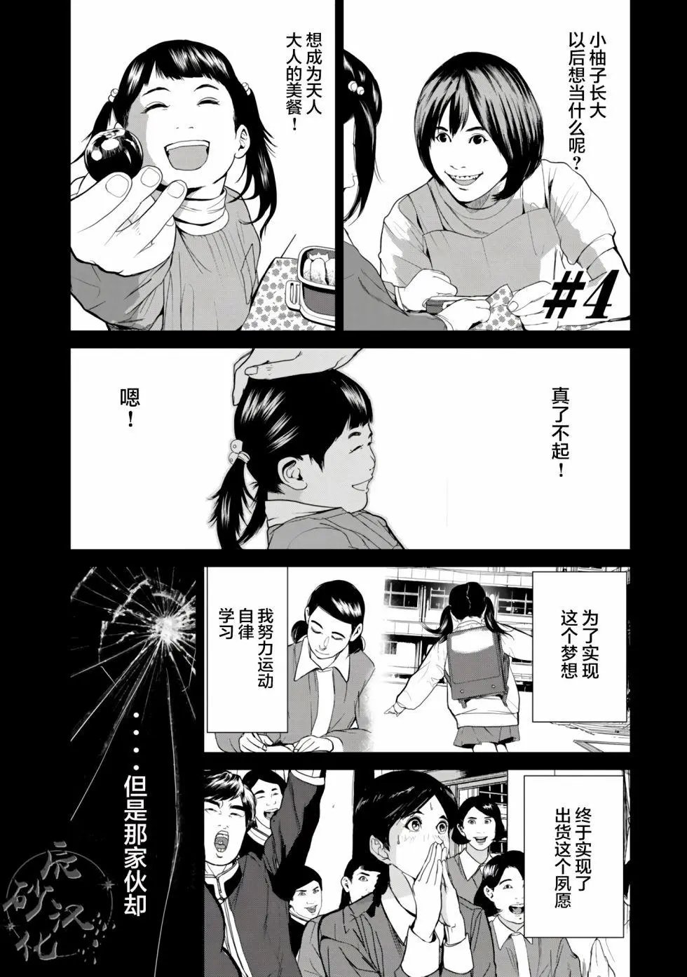 第04话