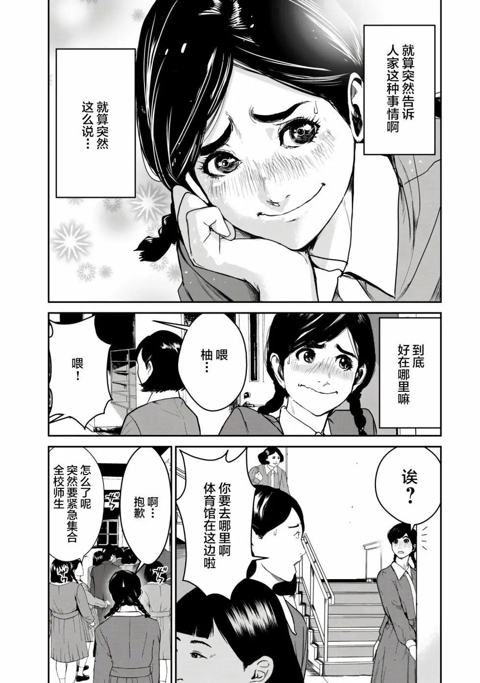 第04话
