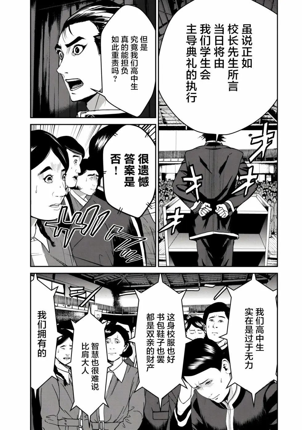 第04话