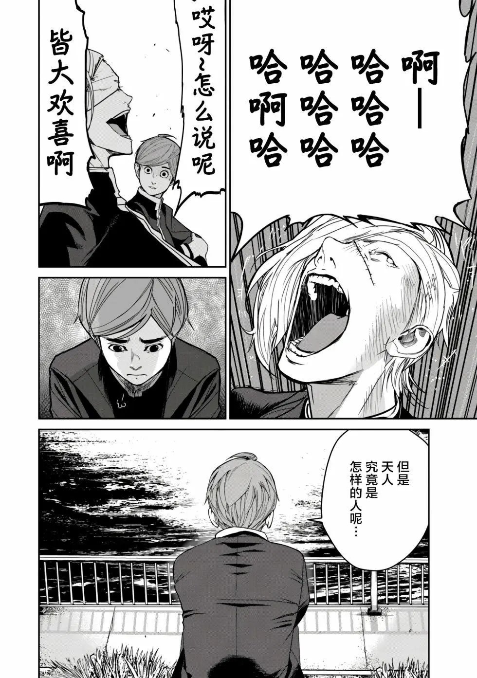 第04话