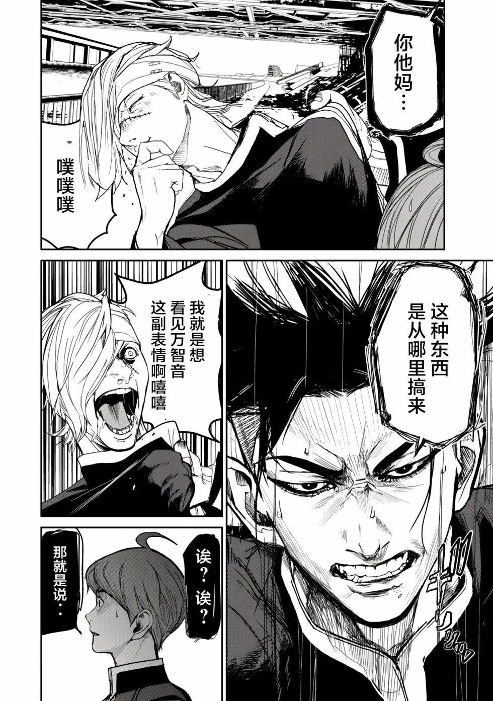 第04话
