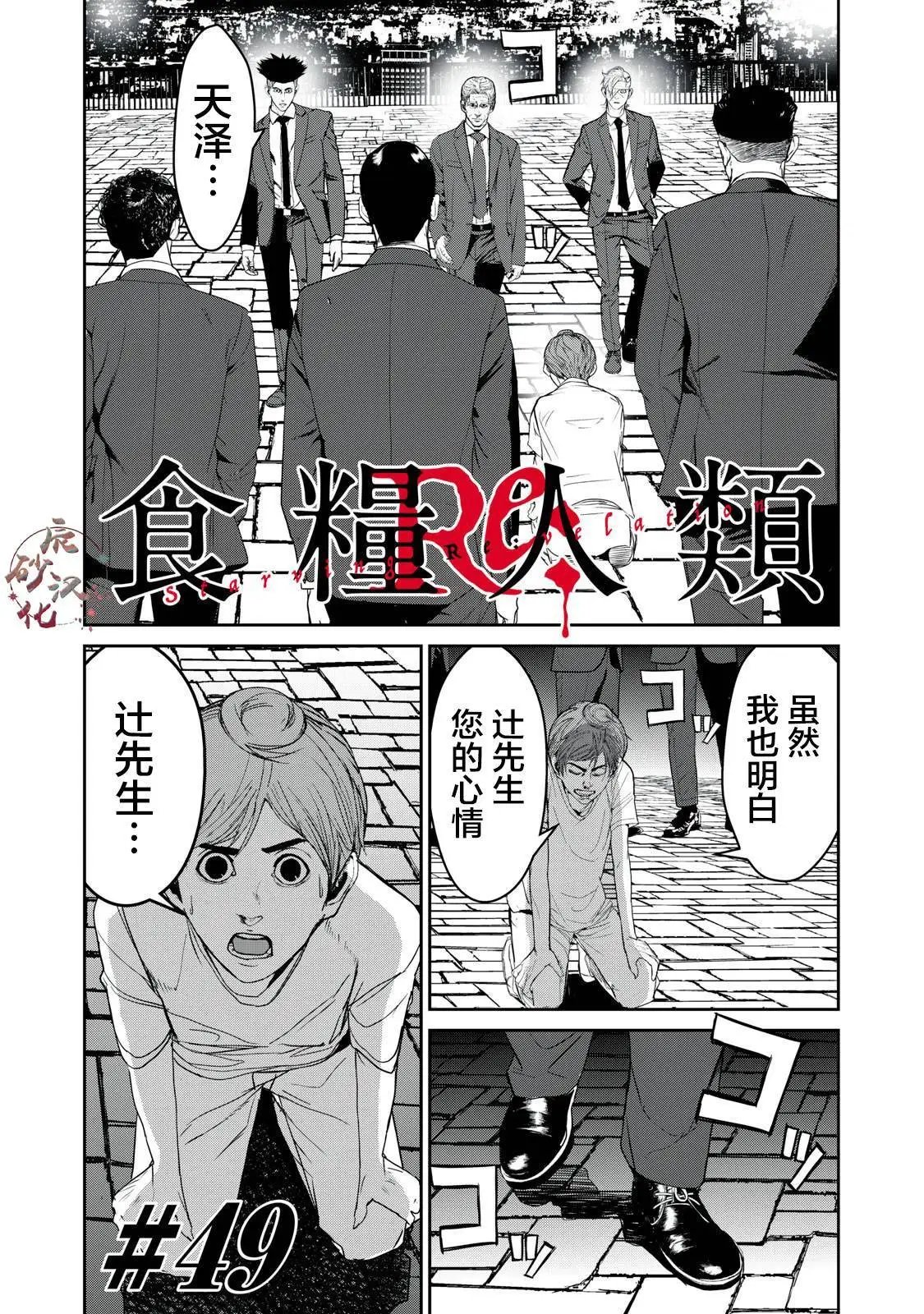 第49话