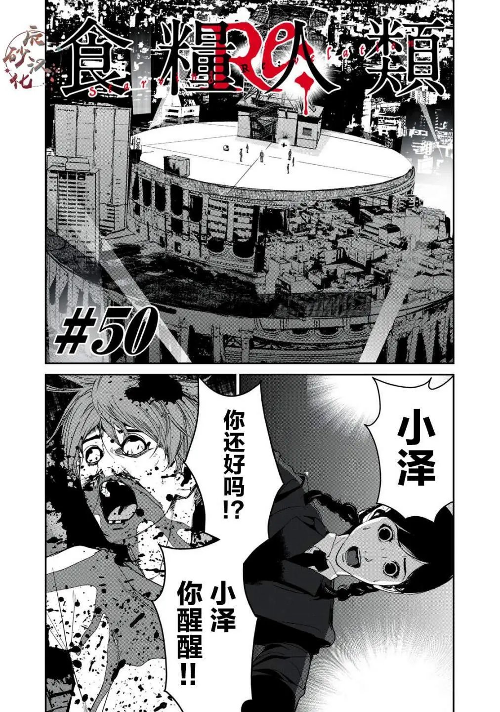 第50话
