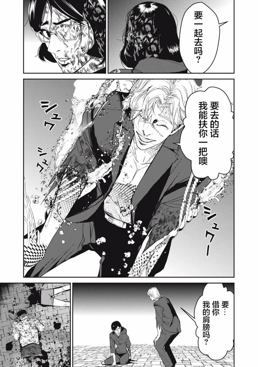 第54话