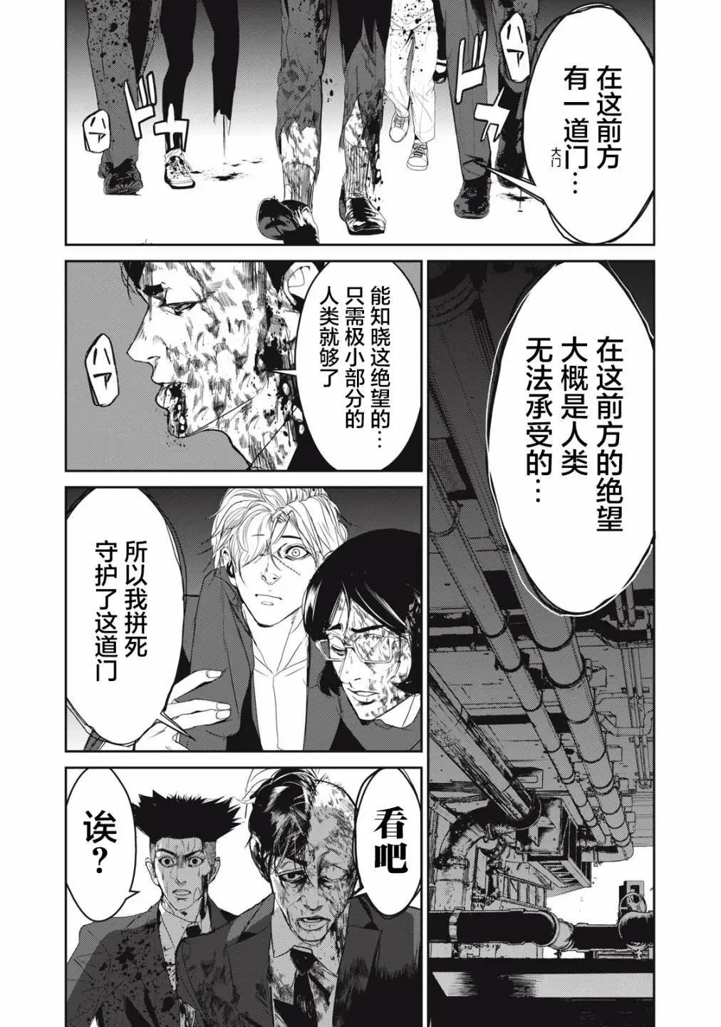 第54话