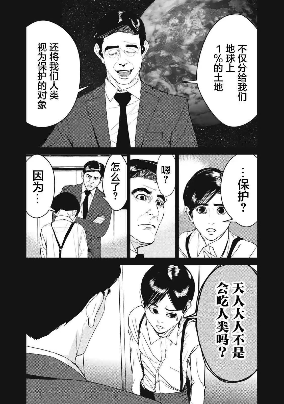 第56话