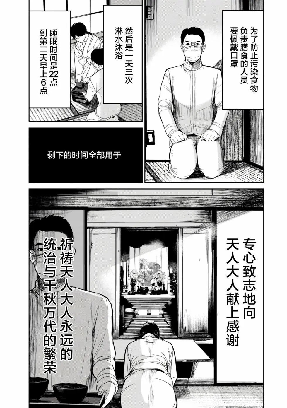 第06话