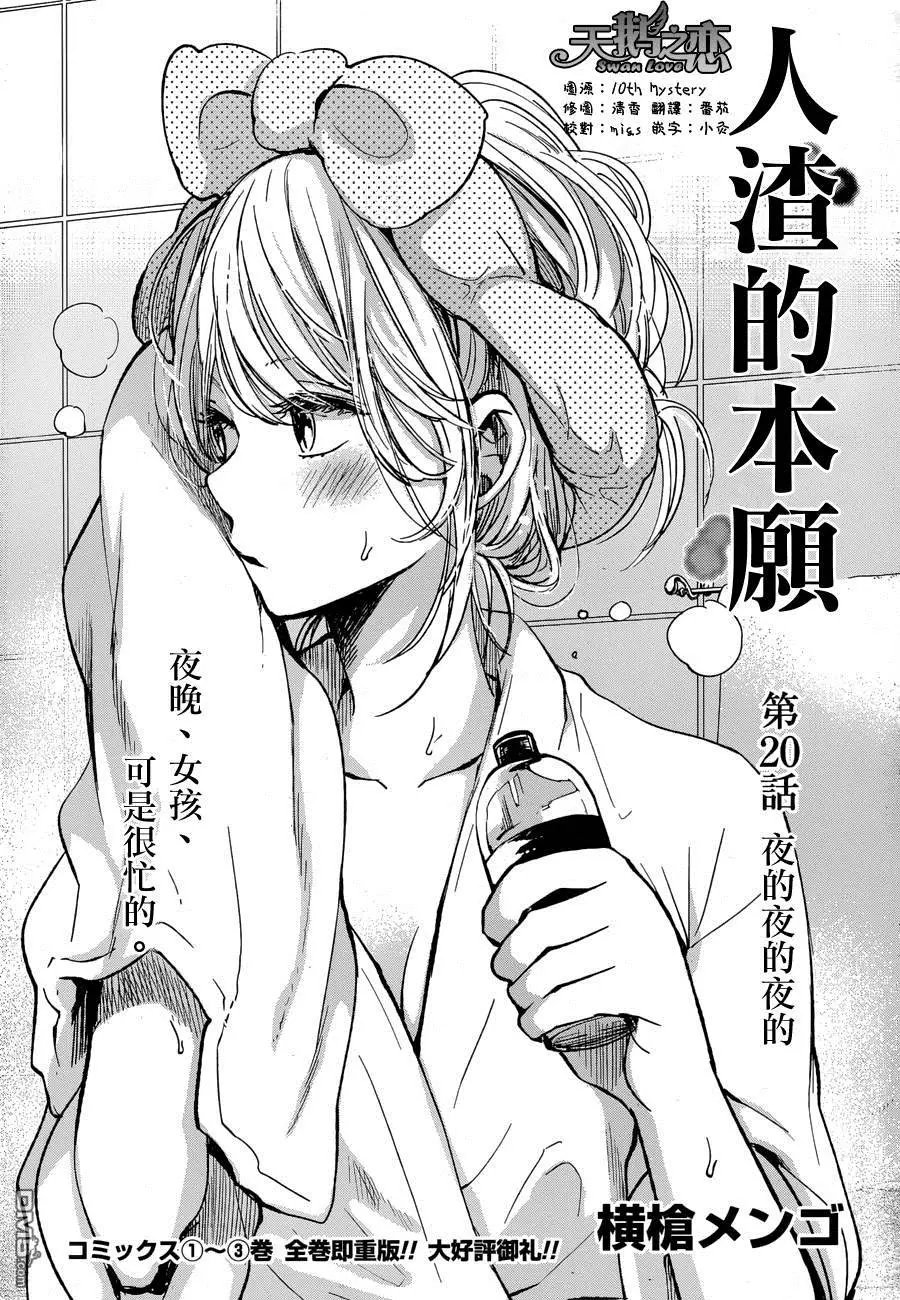 第20回