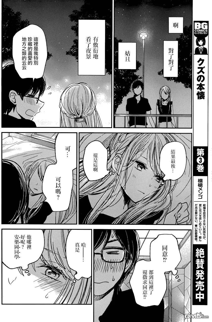 第20回