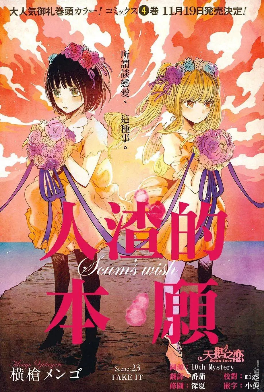 第23回