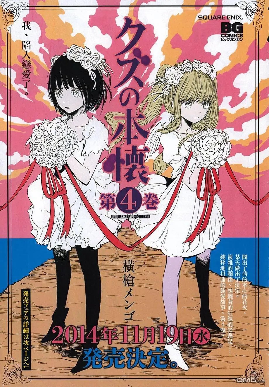 第23回