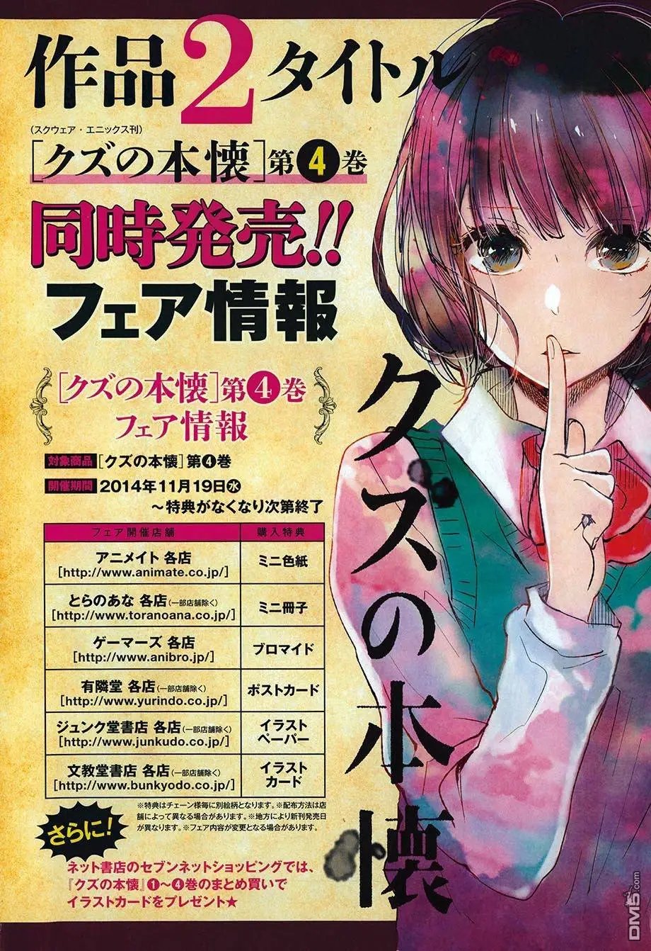 第23回