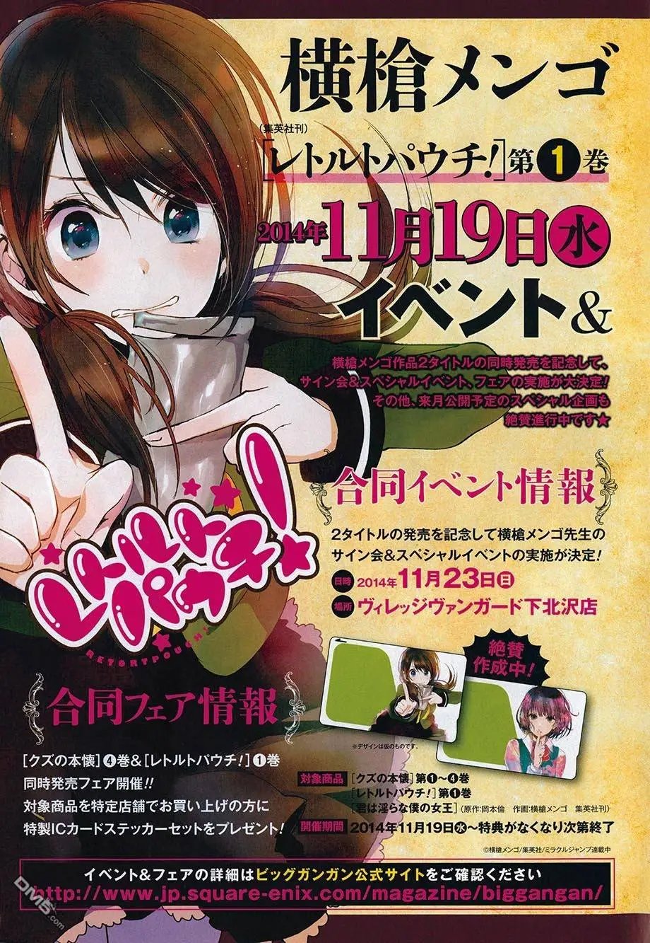 第23回