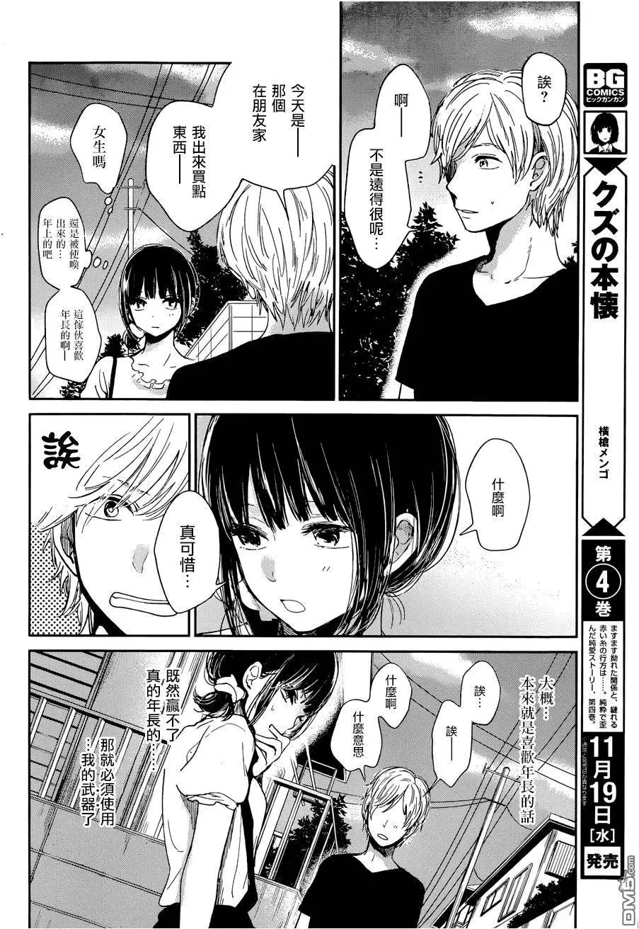 第23回