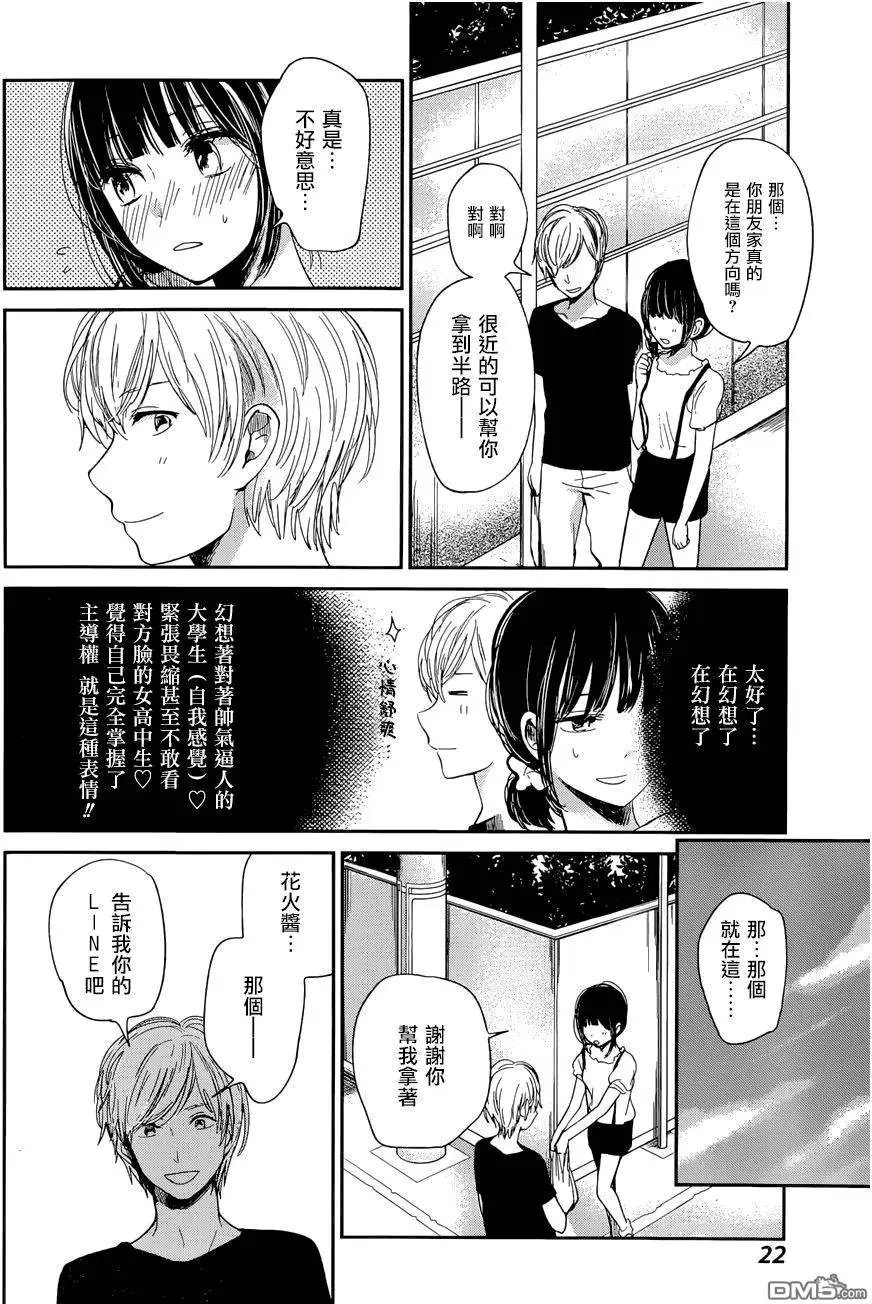 第23回