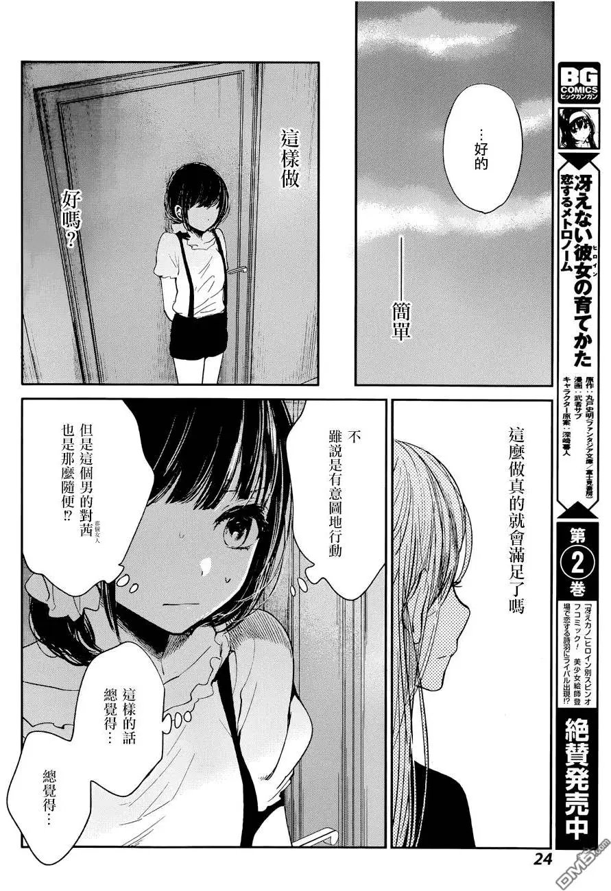 第23回