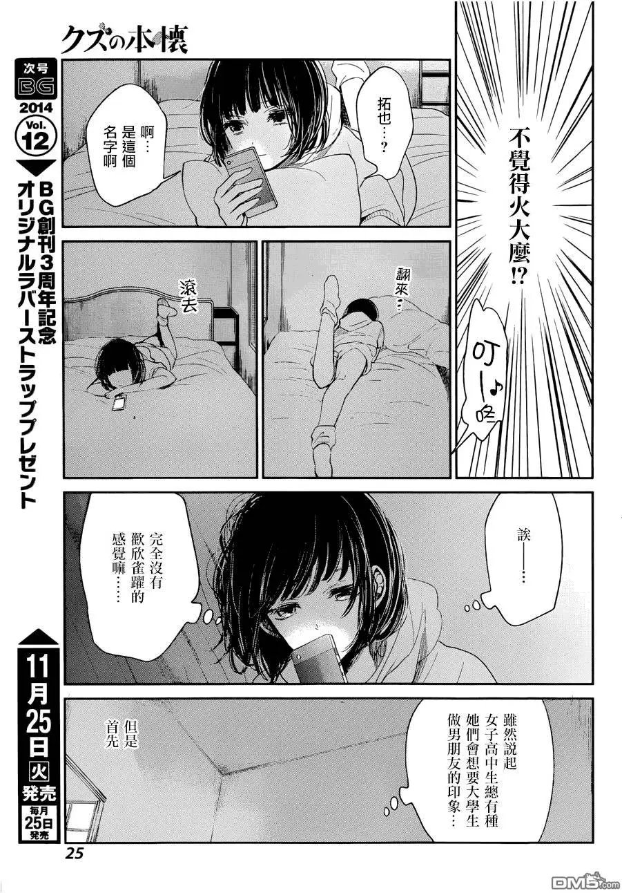 第23回