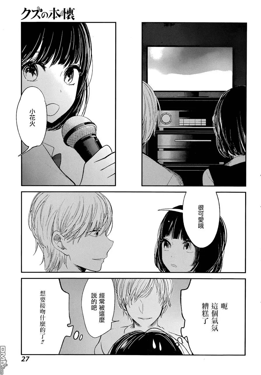 第23回