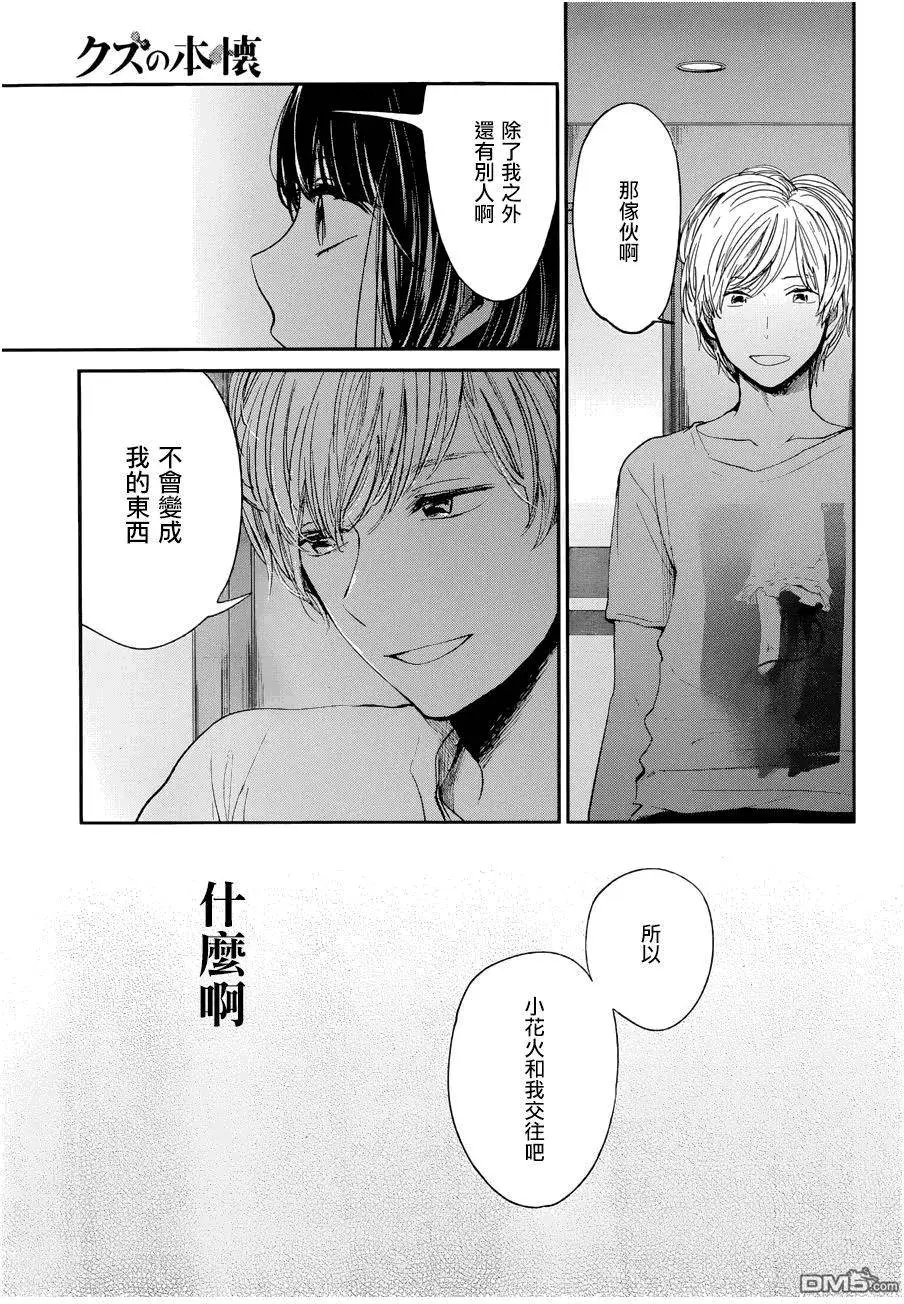 第23回