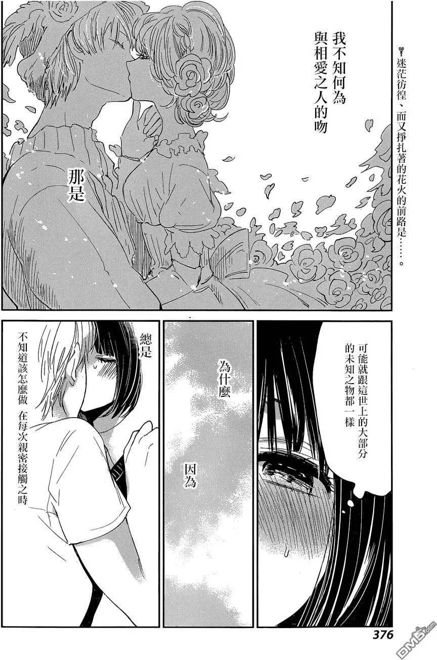 第24回