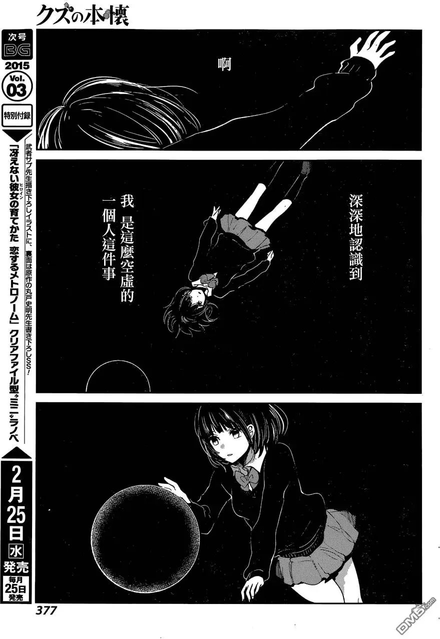 第24回