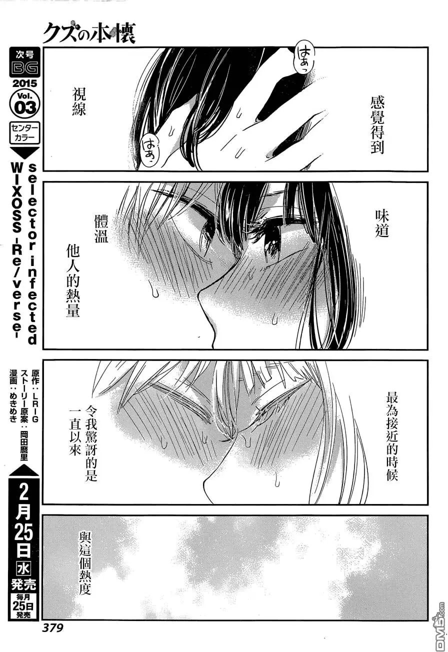 第24回