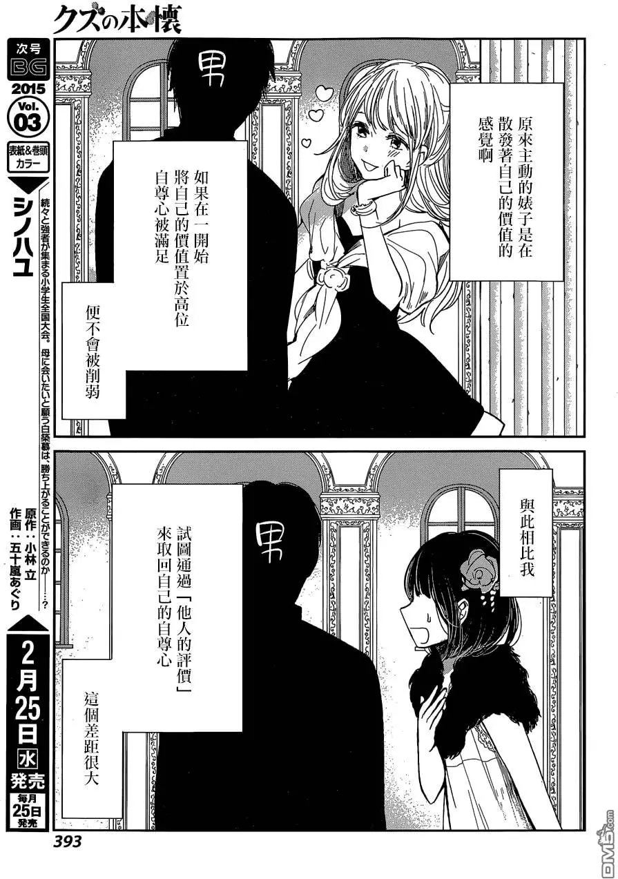 第24回