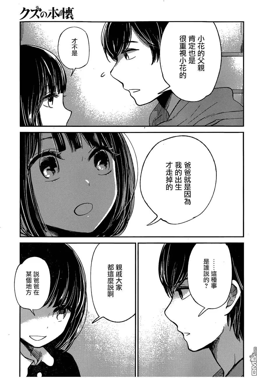 第24回