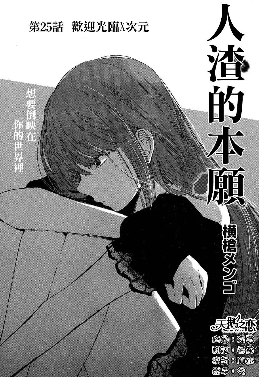 第25回