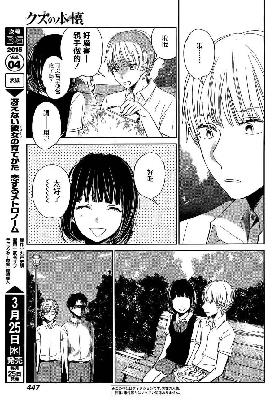 第25回