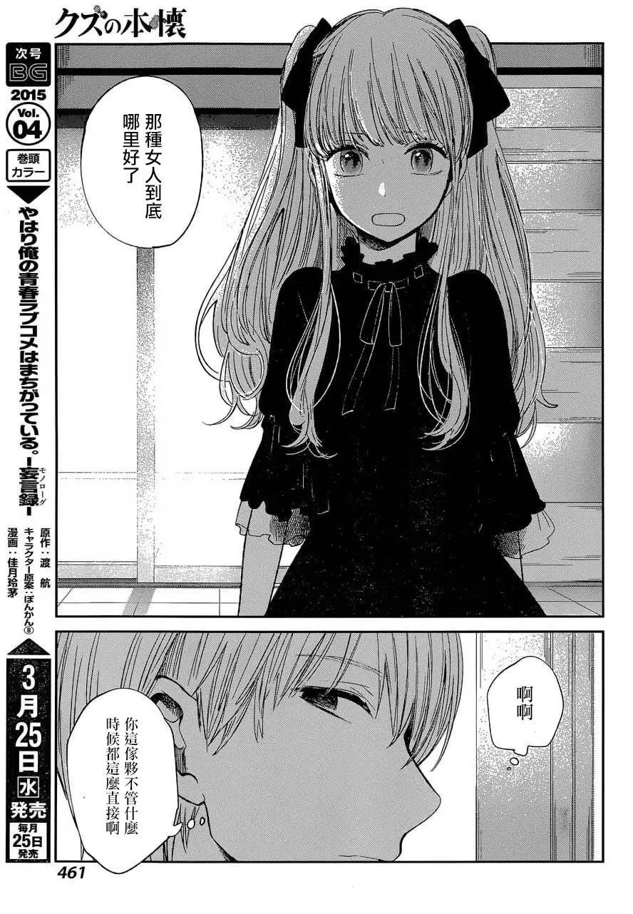 第25回