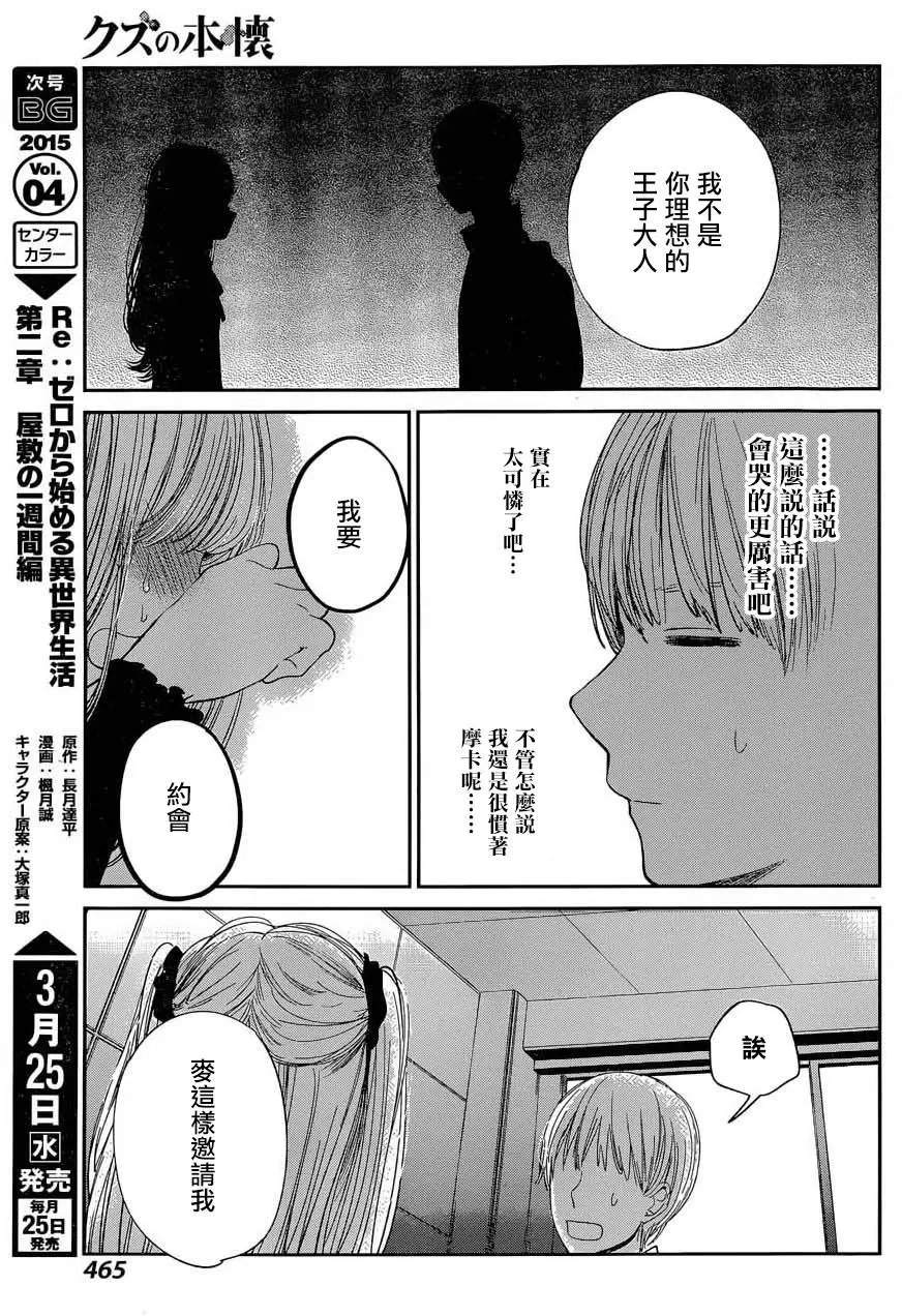 第25回