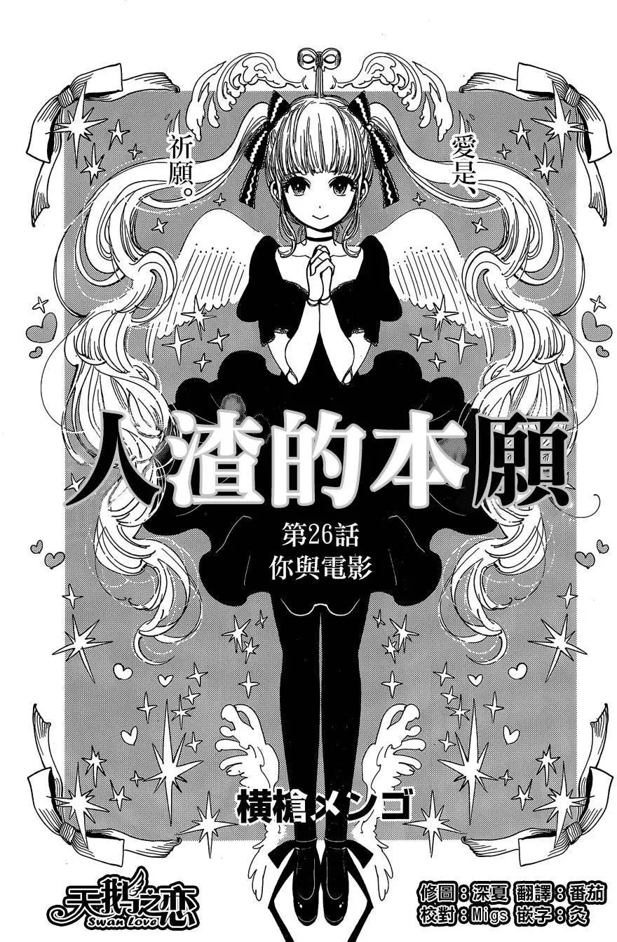 第26回