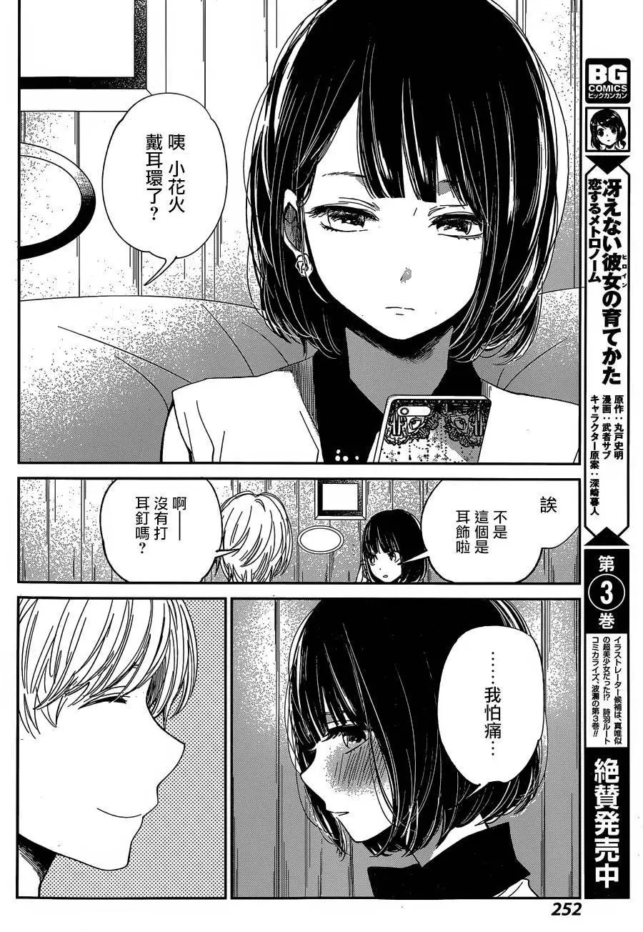 第26回