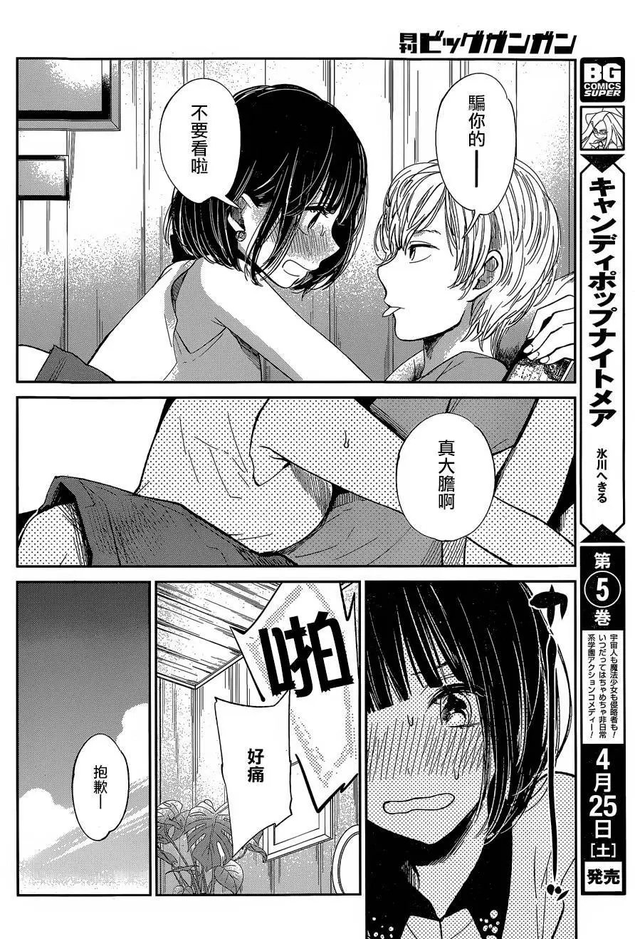 第26回