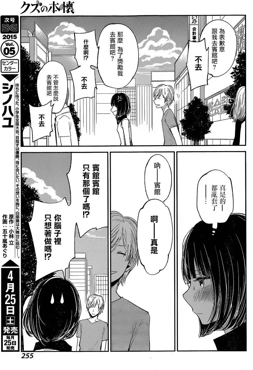 第26回