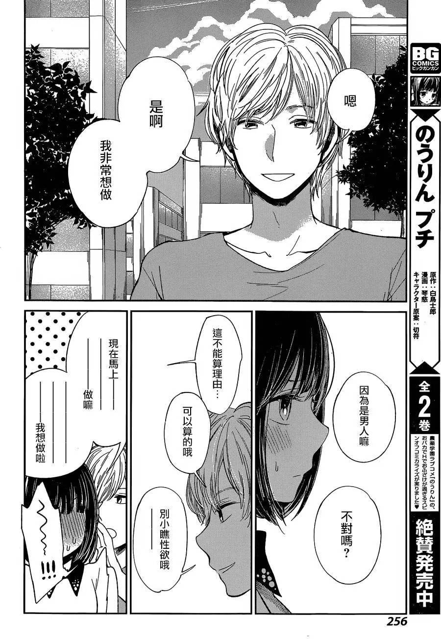 第26回