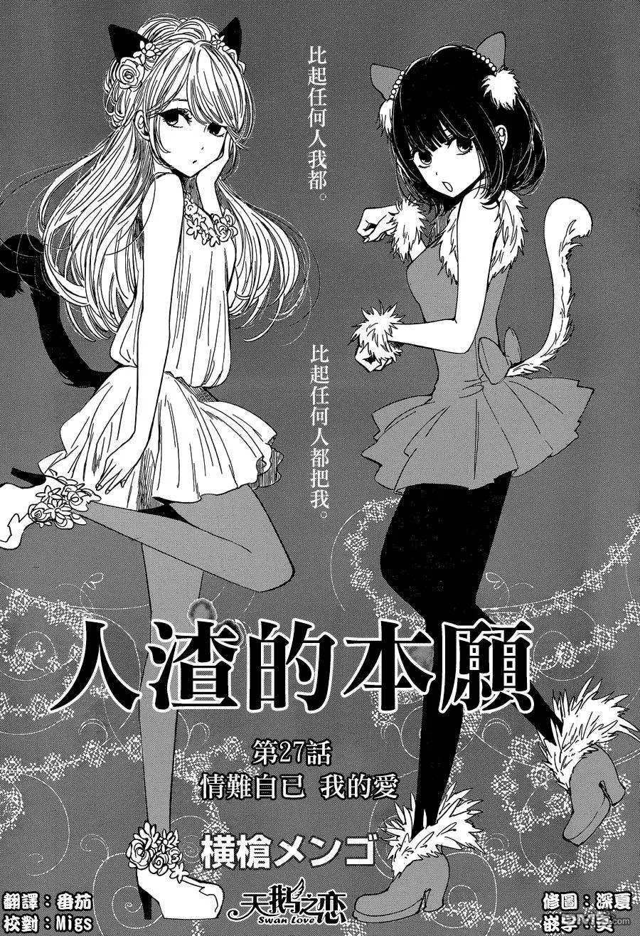 第27回