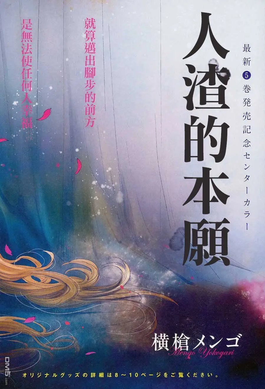 第29回